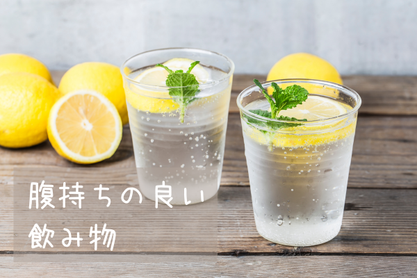 腹持ちの良い飲み物