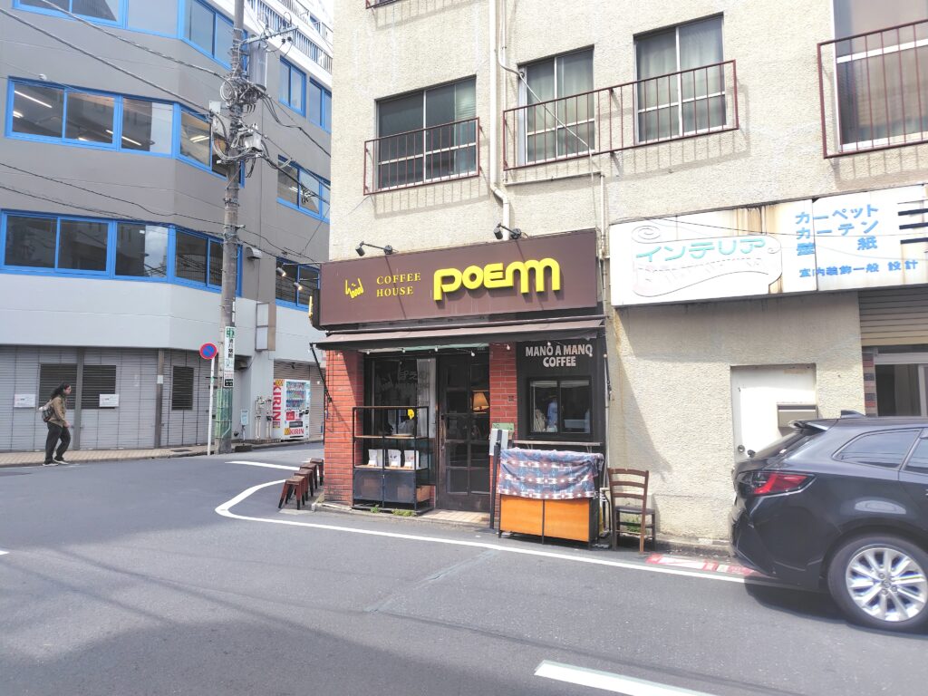 ぽえむ